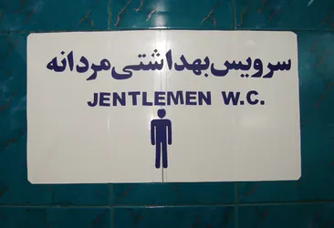 jentlemen-wc_326152358_o.jpg