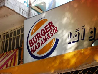burger-madam--sir_322380637_o.jpg