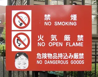 no-dangerous-goods_2821334870_o.jpg