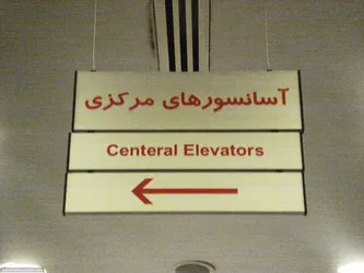 centeral-elevators_322994711_o.jpg