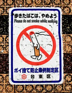 no-walking-cigarettes_2820466137_o.jpg